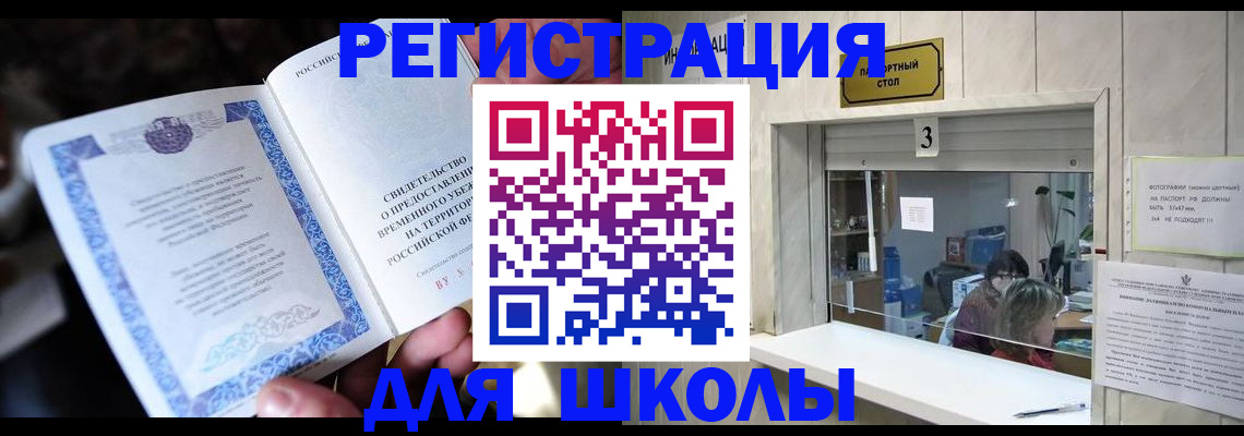 купить прописку в Рыбинске