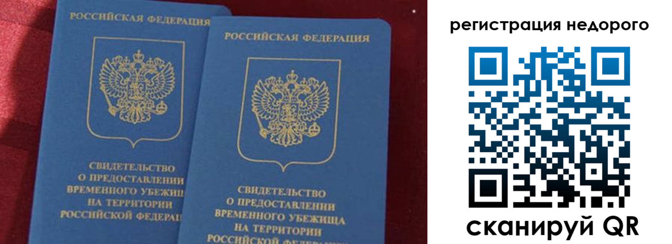 временная регистрация для всех в Рыбинске
