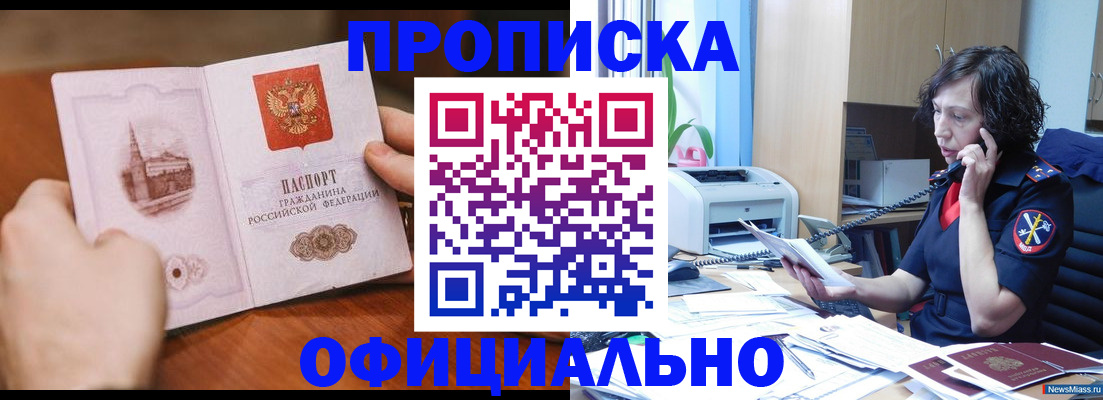 прописка от собственника в Рыбинске