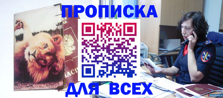 миграционный учет в Рыбинске