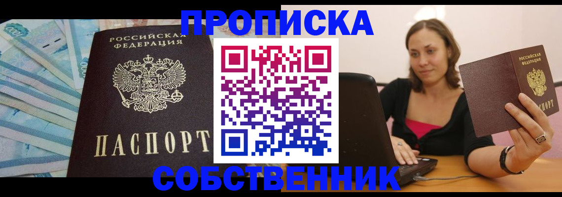 временная регистрация гарантия в Рыбинске
