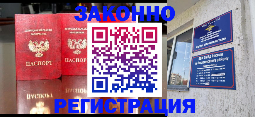 временная регистрация законно в Рыбинске