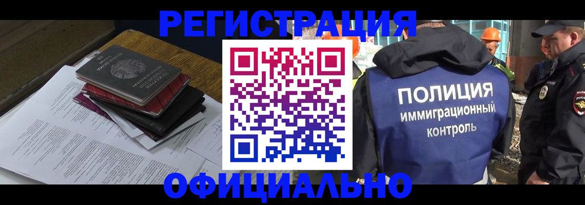 прописка регистрация в Рыбинске