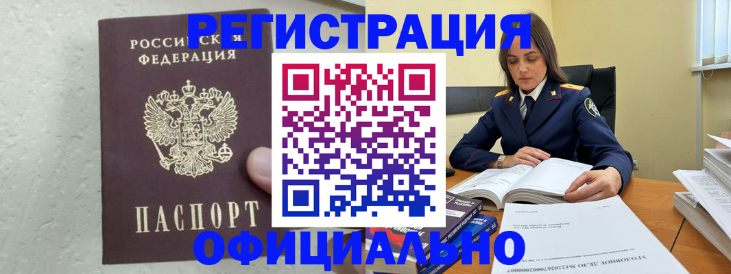 прописка от собственника в Рыбинске