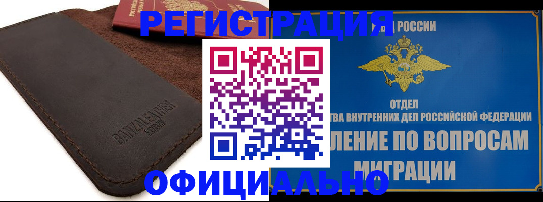 прописка гарантия в Рыбинске