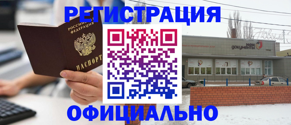 временная регистрация купить в Рыбинске