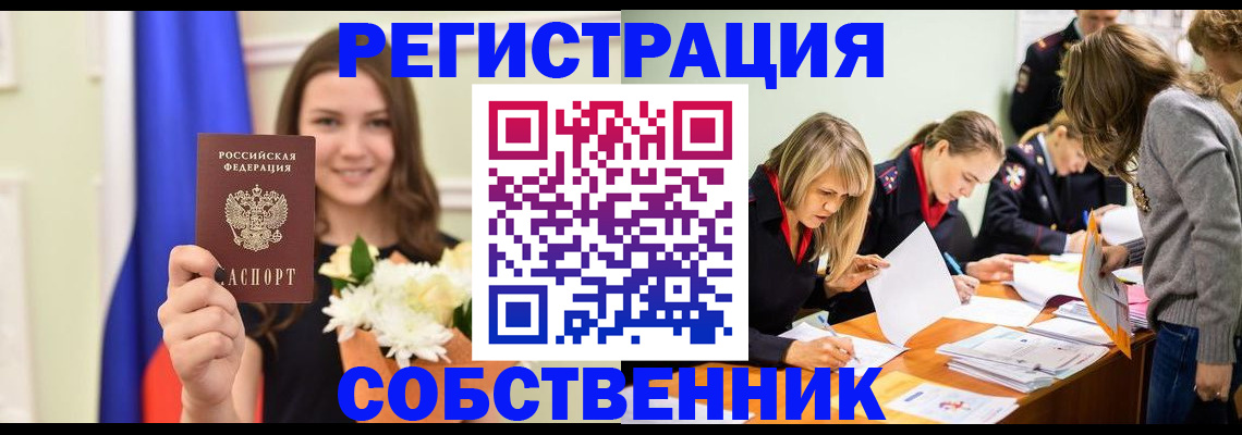 временная регистрация гарантия в Рыбинске